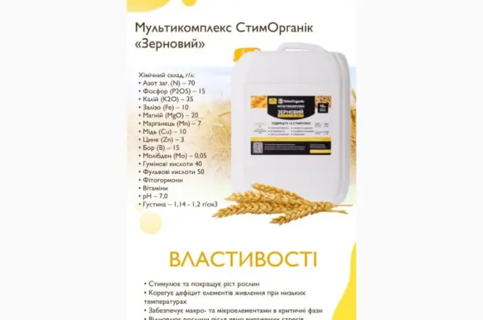 Удобрения: Гуматы и хелаты (монобор)- фото № 6