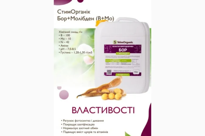 Добрива: Гумати та хелати (монобор, моноцинк, молібден)- фото № 7