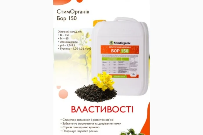 Добрива: Гумати та хелати (монобор, моноцинк, молібден)- фото № 8