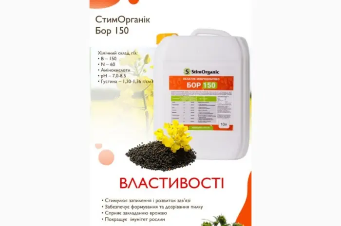Удобрения: Гуматы и хелаты (монобор)- фото № 8