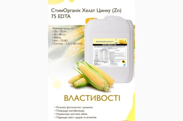 Добрива: Гумати та хелати (монобор, моноцинк, молібден)- фото № 1