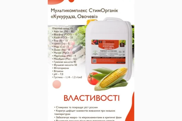 Добрива: Гумати та хелати (монобор- фото № 9