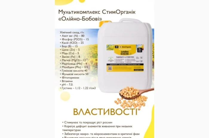 Добрива: Гумати та хелати (монобор, моноцинк, молібден)- фото № 9