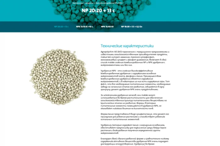NP+S 20:20+13S. Сульфоаммофос- фото № 2