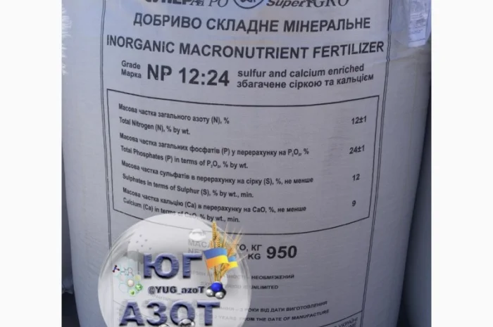 Селітра, НПК, Сульфоамофос, Амофос, Карбамід- фото № 8