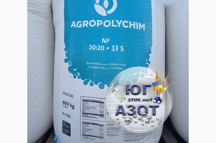 Сульфоамофос 20:20+13(S) виробництво Болгарія б.б 1000кг- фото № 2