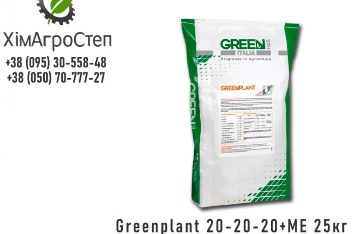 Greenplant 20-20-20+МЕ 25кг- фото № 1