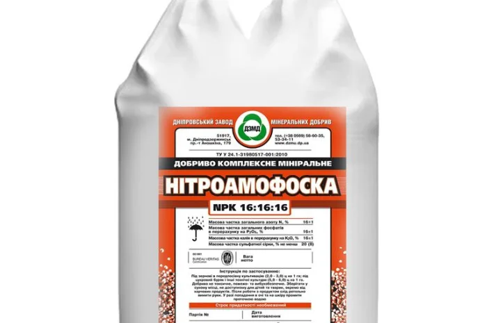 Нитроаммофоска- фото № 1