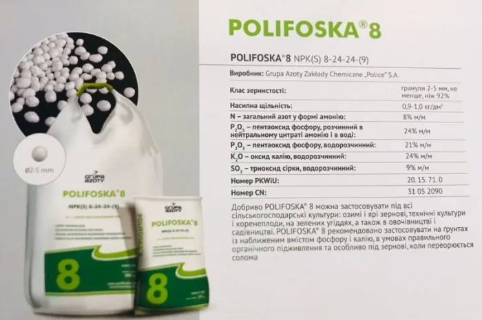 Поліфоска Полифоска Діамофоска Polifoska- фото № 3