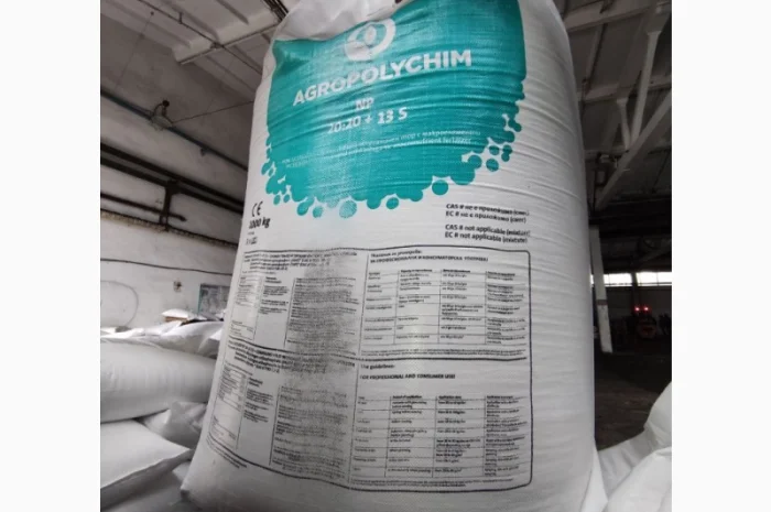 Продам сульфоамофос NPS 20:20:13 Болгарія- фото № 4