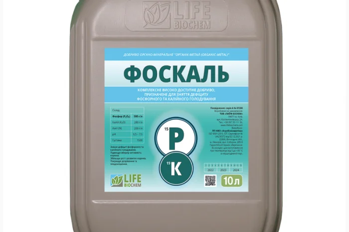 Фоскаль - 10 л. високоефективне добриво- фото № 1