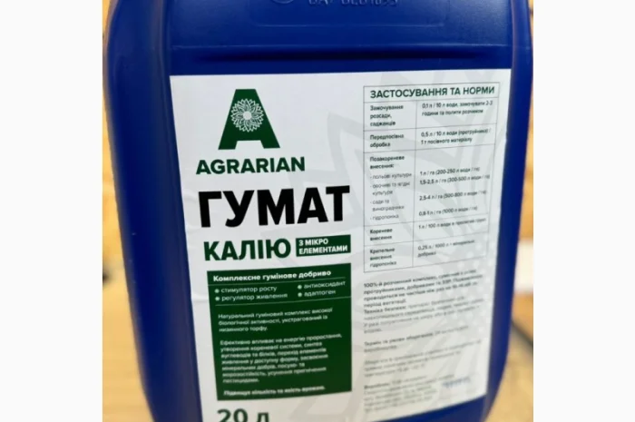 Гумат калію - рідке органомінеральне добриво на гумінових кислотах- фото № 2