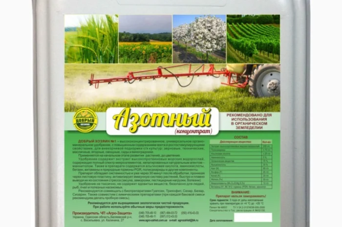 Удобрение жидкое "Добрый хозяин" фермерское- фото № 1