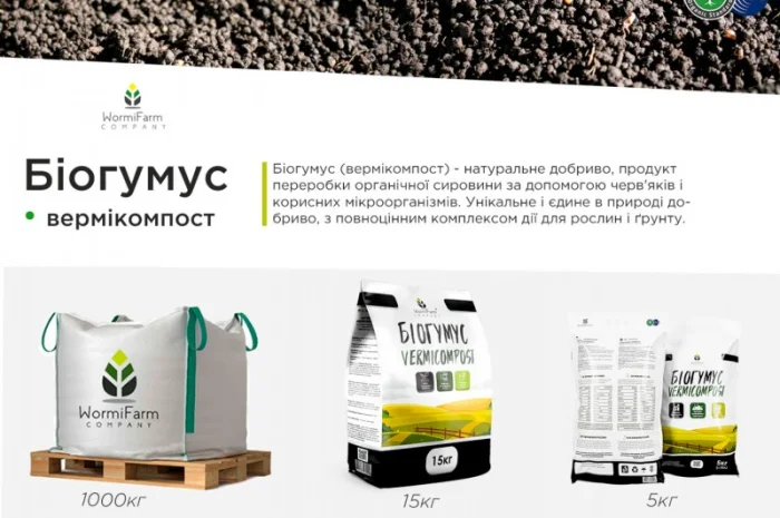 Биогумус вермикомпост органическое удобрение (5кг, 15кг, 1000кг- фото № 2