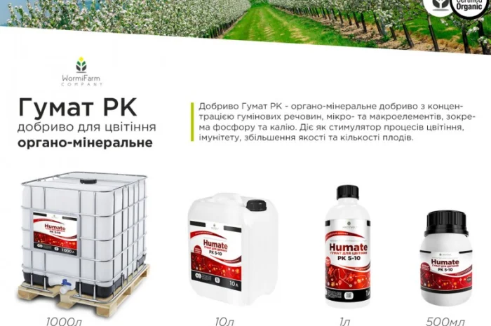Гумат PK органо-минеральный стимулятор для цветения от 500мл до 1000л- фото № 2