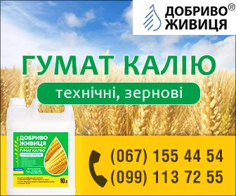 Добриво Живиця Гумат Калію (технічні- фото № 2