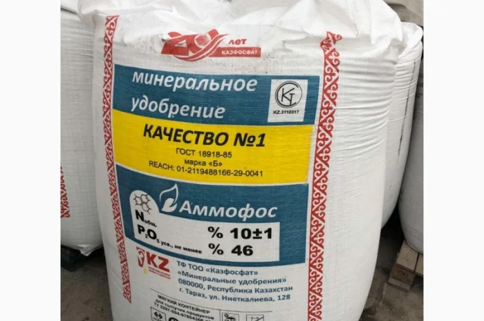 Аммофос NP 10:46- фото № 1