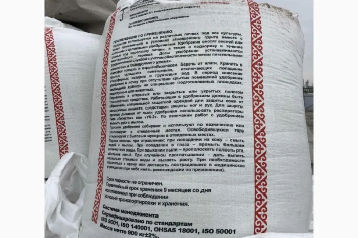 Аммофос NP 10:46- фото № 2