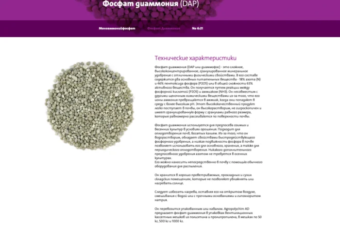 DAP NP 18:46 )-Азотно -фосфорные- фото № 1