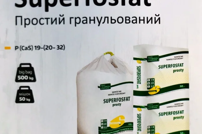 Суперфосфат Р (CaS) 19 (17:30) Польща- фото № 2