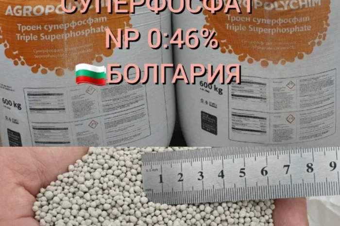 Потрійний Суперфосфат NP 0:46- фото № 1