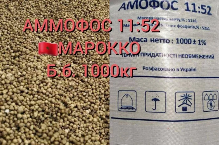 Амофос NP 11:52- фото № 1