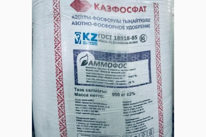Амофос 10:46 виробництво Казахстан- фото № 2