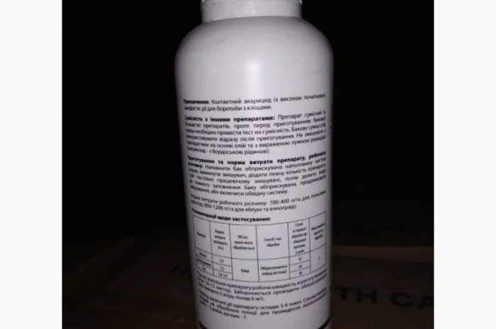 Омайт 570 ЕВ - контактний акарицид проти кліщів і їх личинок- фото № 2