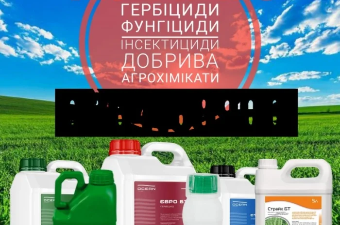 Куплю ЗЗР Фунгіцид Гербіцид Інсектицид- фото № 1