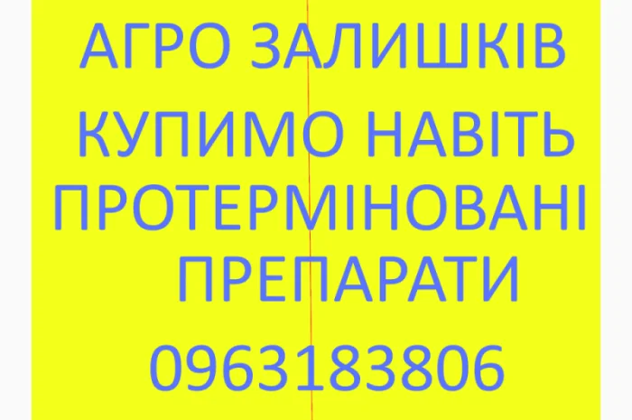 Скупка СЗР- фото № 1