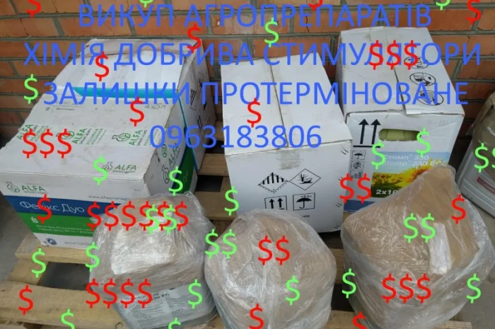 Остатки фунгицидов- фото № 1