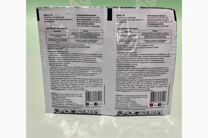 Оригінал Фунгіцид Ісектицид Гербіцид Добрива мала фасовка- фото № 12