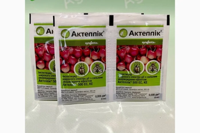 Оригінал Фунгіцид Ісектицид Гербіцид Добрива мала фасовка- фото № 2