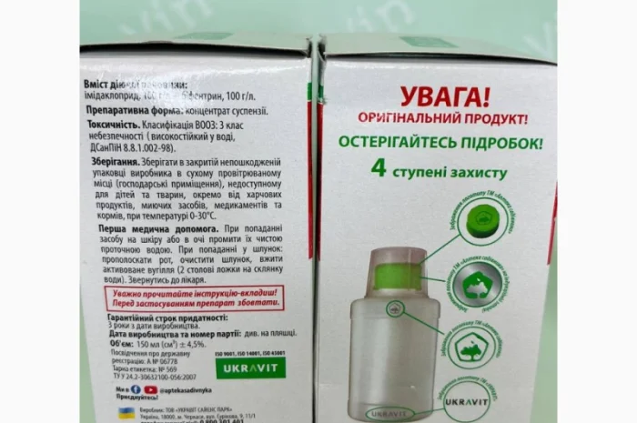 Оригінал Фунгіцид Ісектицид Гербіцид Добрива мала фасовка- фото № 6