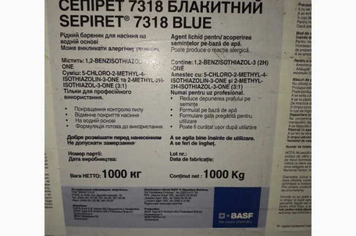 Барвник для насіння СЕПІРЕТ 7318 блакитний- фото № 1