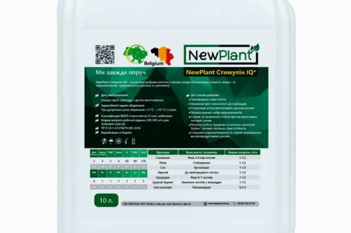 Микродобриво NEW PLANT Стимулин iQ (Биостимулятор) - 10 л- фото № 1