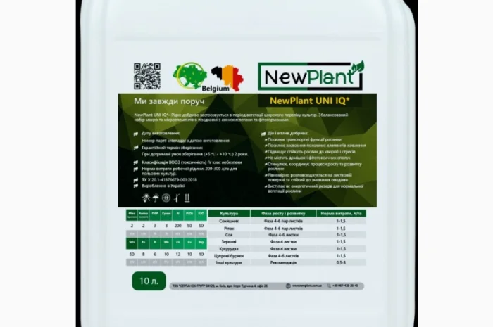 Рідке добриво New Plant UNI IQ 10 л. Максимальна композиція) - 10 л- фото № 1