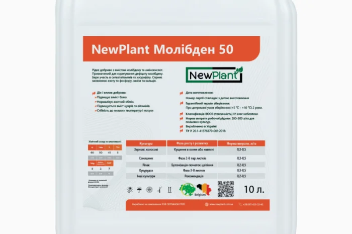 Мікродобриво NewPlant Mo-50- фото № 1