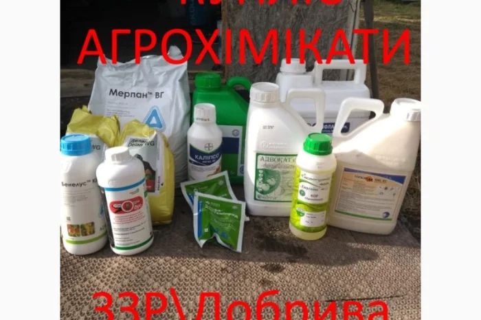Куплю агрохимию. куплю гербициды, куплю фунгициды, куплю инсектициды, куплю протравители- фото № 1