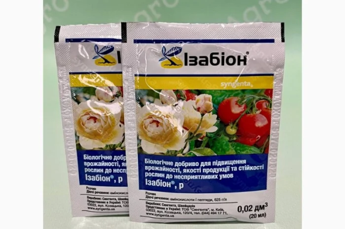 Препарати для домогосподарств Фунгіцид Інсектицид Гербіцид- фото № 8