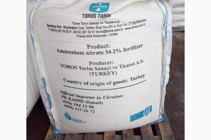 Аміачна селітра (Аммиачная селитра)- фото № 1