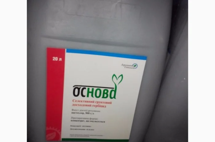 Куплю просрочку Гербіцид Фунгіцид Інсектицид у яких вийшов Термін зберігання- фото № 1