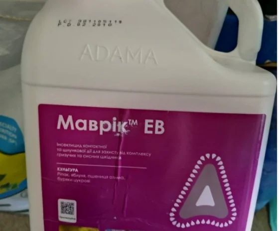 Закупаем инсектицид фунгицид гербицид за наличку- фото № 1