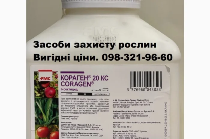 Продам по вигідних цінах засоби захисту для фруктових дерев та виноградників- фото № 1