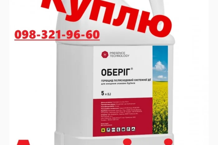 Куплю остатки СЗР (средства защиты растений)- фото № 1