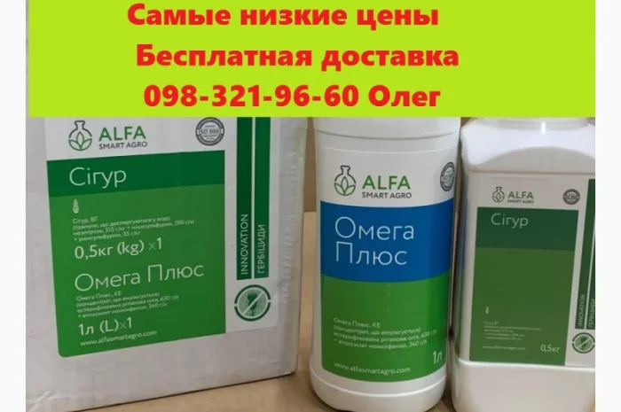 Средства защиты растений. Самые низкие цены. Бесплатная доставка. Консультация агронома- фото № 1