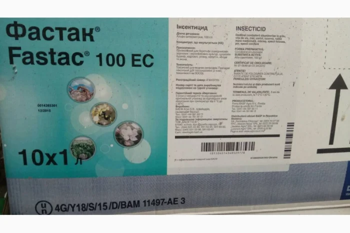 Выкупаем агрохимию по Украине, Купим агрохимию, куплю агрохимию, дорого Конфиденциально- фото № 1