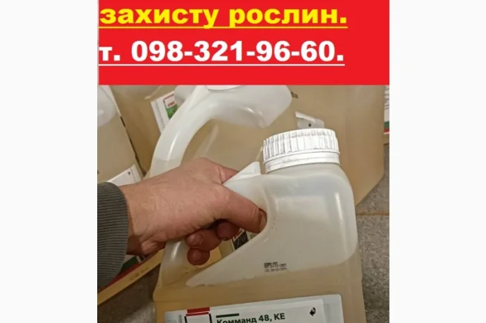Куплю залишки агрохімії- фото № 1
