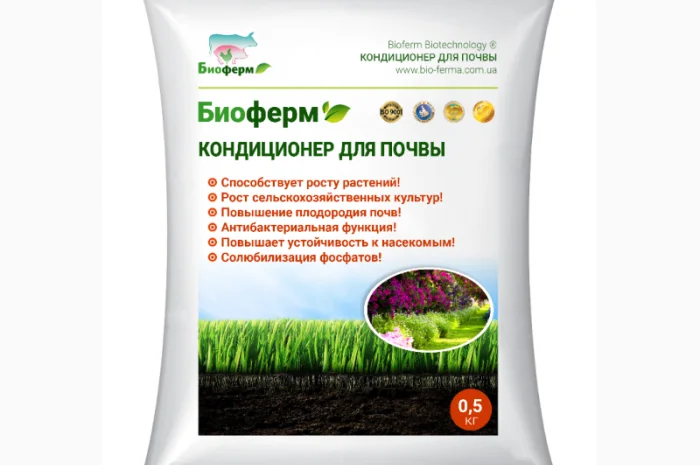 Удобрение - Кондиционер для почвы БИОФЕРМ- фото № 1