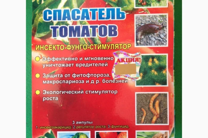 Ефективний засіб для захисту томатів- фото № 1